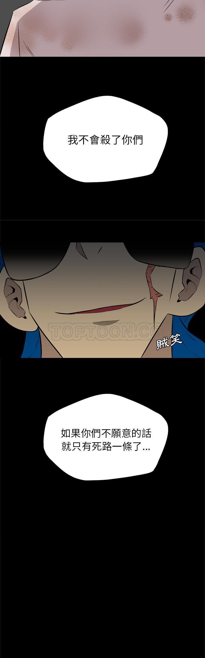 军岛-重罪之岛[h漫]韩漫全集-军岛-重罪之岛-第37章无删减无遮挡章节图片 