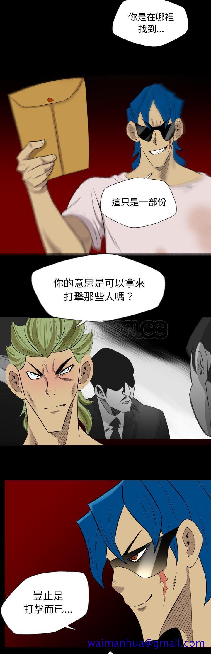 军岛-重罪之岛[h漫]韩漫全集-军岛-重罪之岛-第38章无删减无遮挡章节图片 