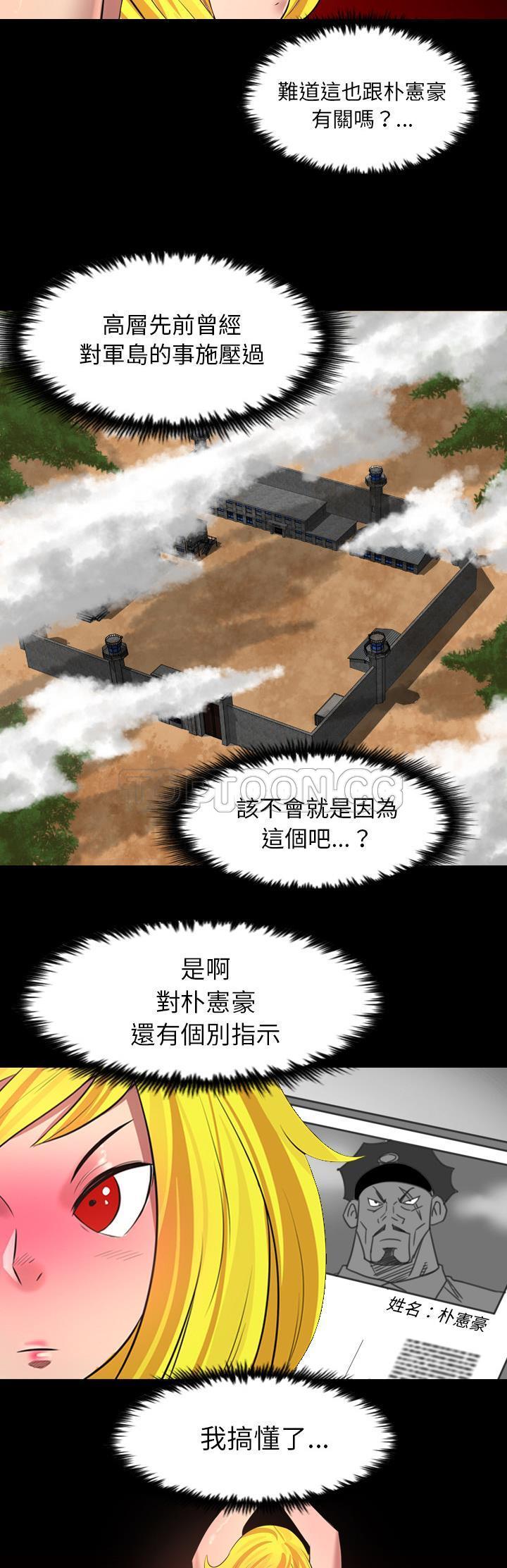 军岛-重罪之岛[h漫]韩漫全集-军岛-重罪之岛-第38章无删减无遮挡章节图片 