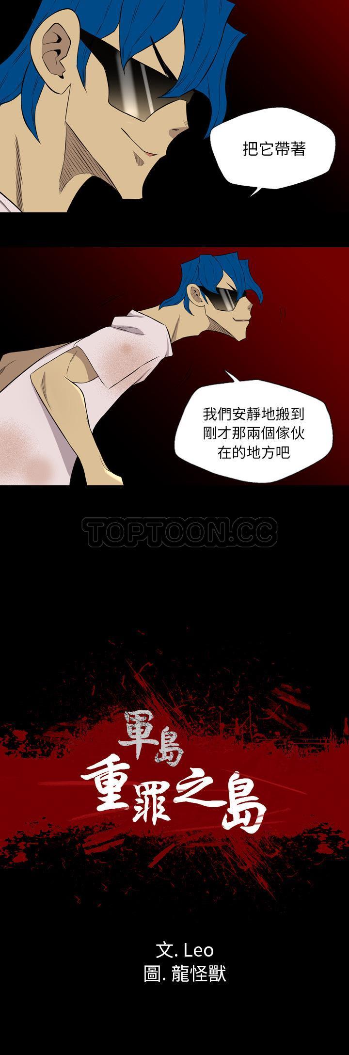 军岛-重罪之岛[h漫]韩漫全集-军岛-重罪之岛-第39章无删减无遮挡章节图片 