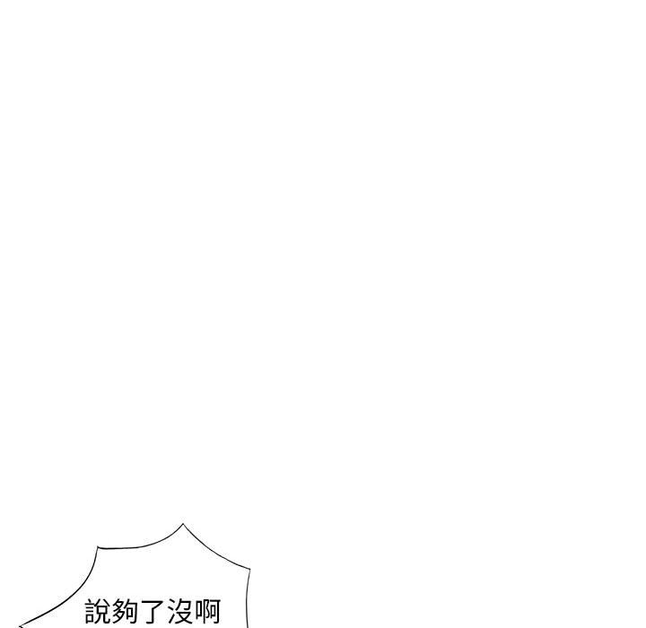 楼下房客不安分[h漫]韩漫全集-楼下房客不安分-第4章无删减无遮挡章节图片 