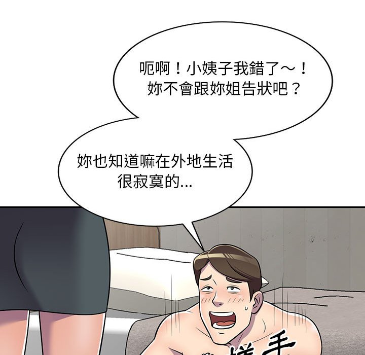楼下房客不安分[h漫]韩漫全集-楼下房客不安分-第8章无删减无遮挡章节图片 