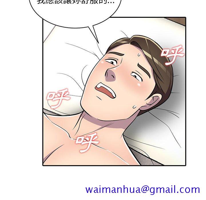 楼下房客不安分[h漫]韩漫全集-楼下房客不安分-第8章无删减无遮挡章节图片 