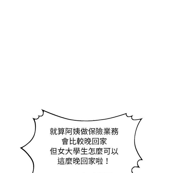 楼下房客不安分[h漫]韩漫全集-楼下房客不安分-第9章无删减无遮挡章节图片 