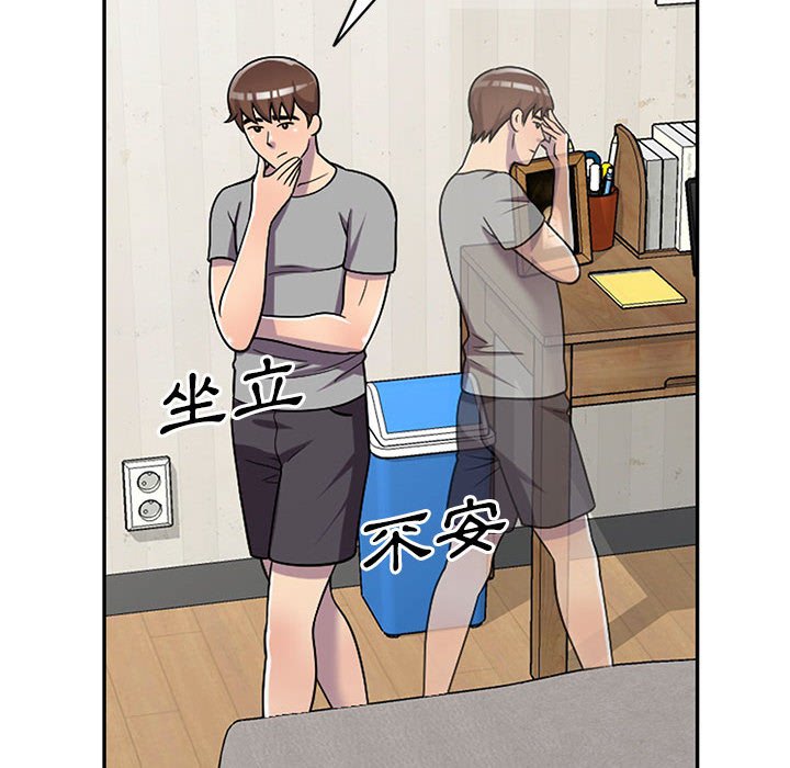 楼下房客不安分[h漫]韩漫全集-楼下房客不安分-第11章无删减无遮挡章节图片 