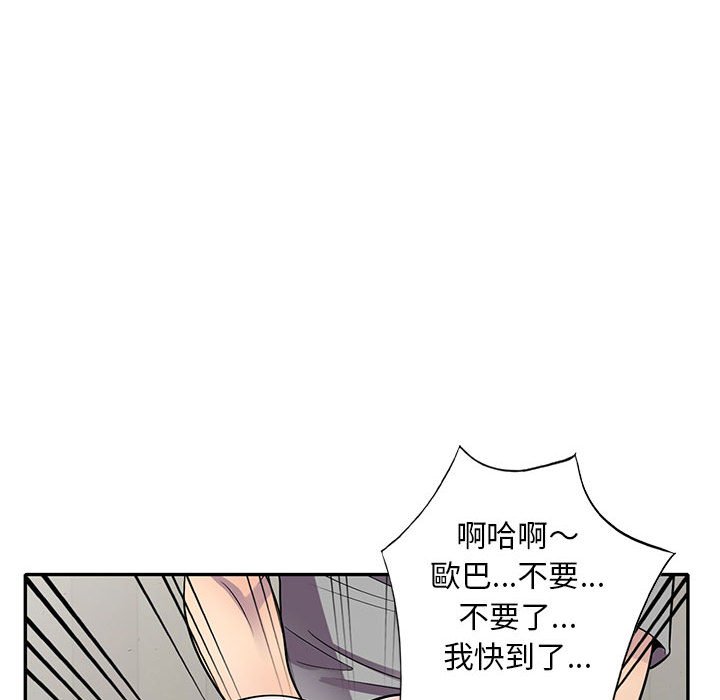楼下房客不安分[h漫]韩漫全集-楼下房客不安分-第12章无删减无遮挡章节图片 