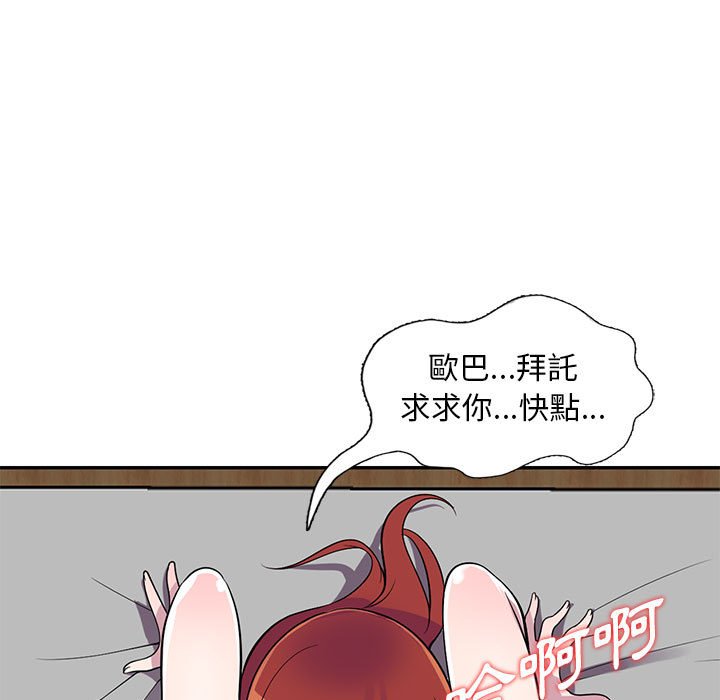 楼下房客不安分[h漫]韩漫全集-楼下房客不安分-第12章无删减无遮挡章节图片 