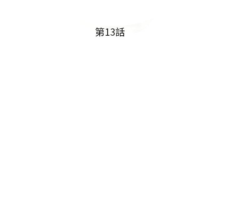 楼下房客不安分[h漫]韩漫全集-楼下房客不安分-第13章无删减无遮挡章节图片 