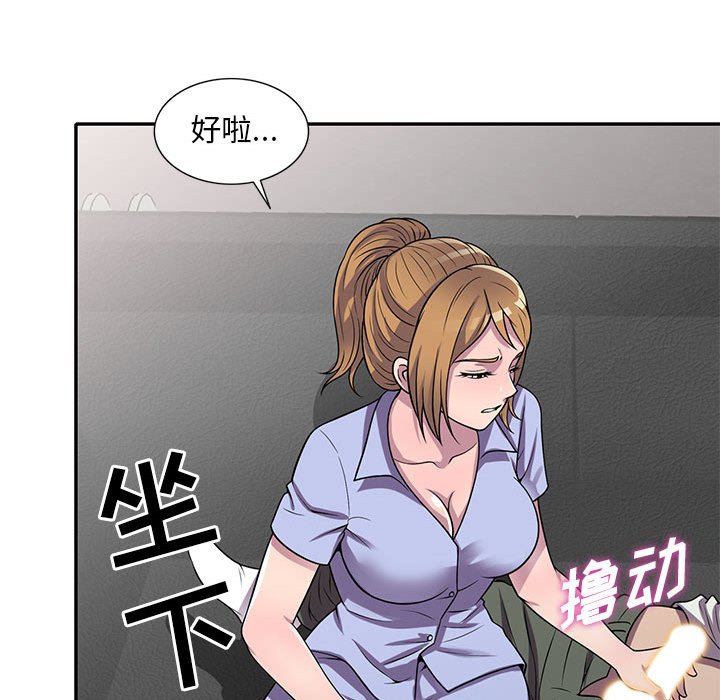 楼下房客不安分[h漫]韩漫全集-楼下房客不安分-第17章无删减无遮挡章节图片 