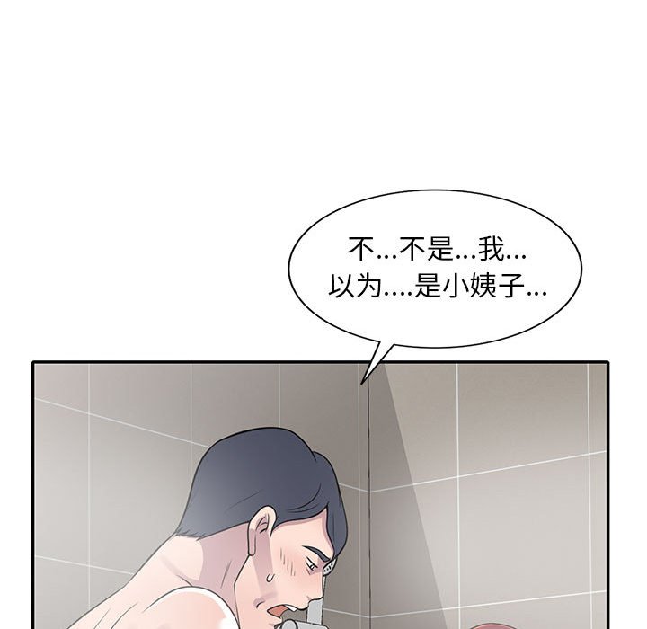 楼下房客不安分[h漫]韩漫全集-楼下房客不安分-第17章无删减无遮挡章节图片 