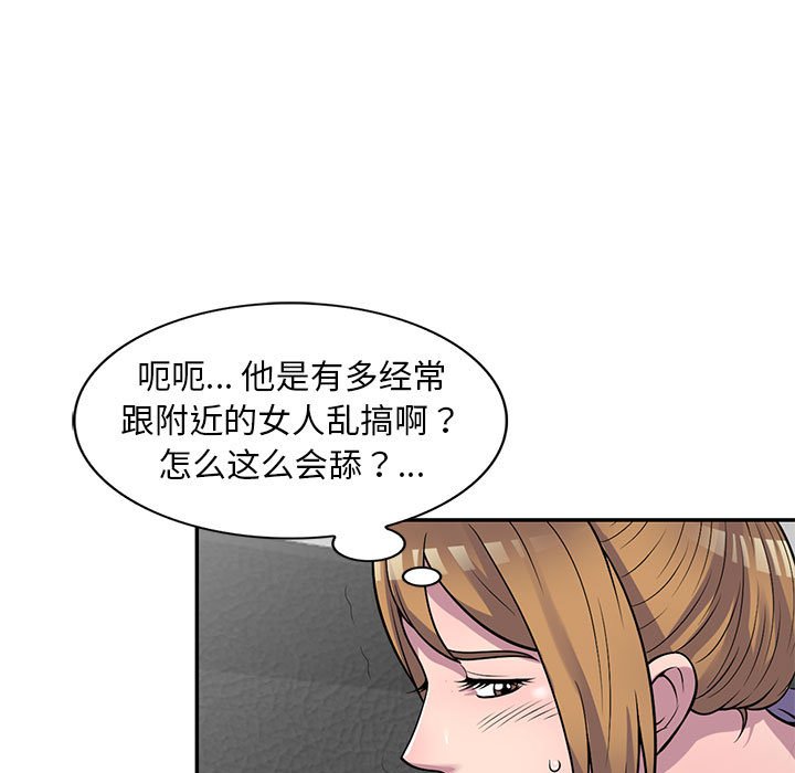 楼下房客不安分[h漫]韩漫全集-楼下房客不安分-第17章无删减无遮挡章节图片 