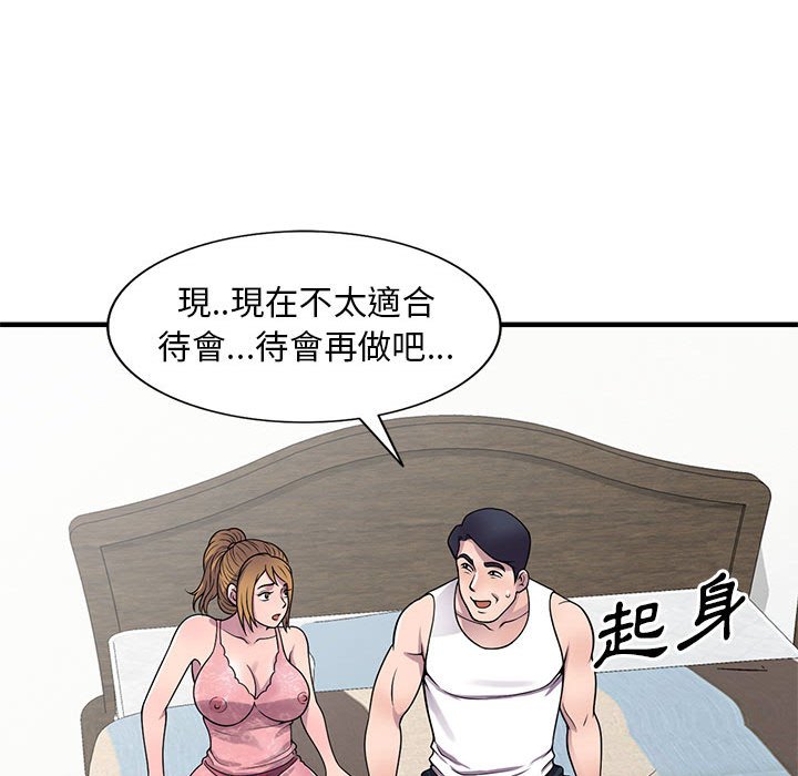 楼下房客不安分[h漫]韩漫全集-楼下房客不安分-第20章无删减无遮挡章节图片 