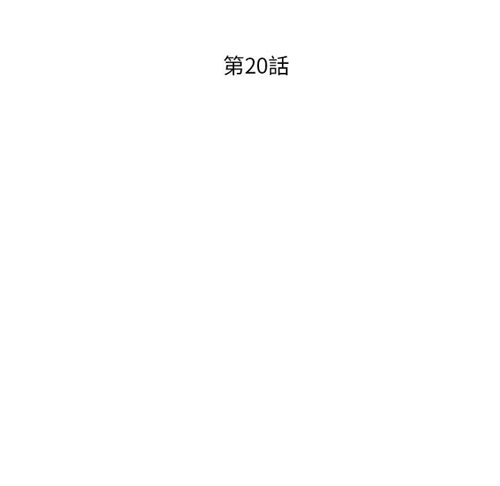 楼下房客不安分[h漫]韩漫全集-楼下房客不安分-第20章无删减无遮挡章节图片 