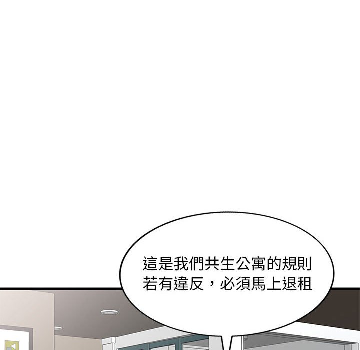 楼下房客不安分[h漫]韩漫全集-楼下房客不安分-第25章无删减无遮挡章节图片 