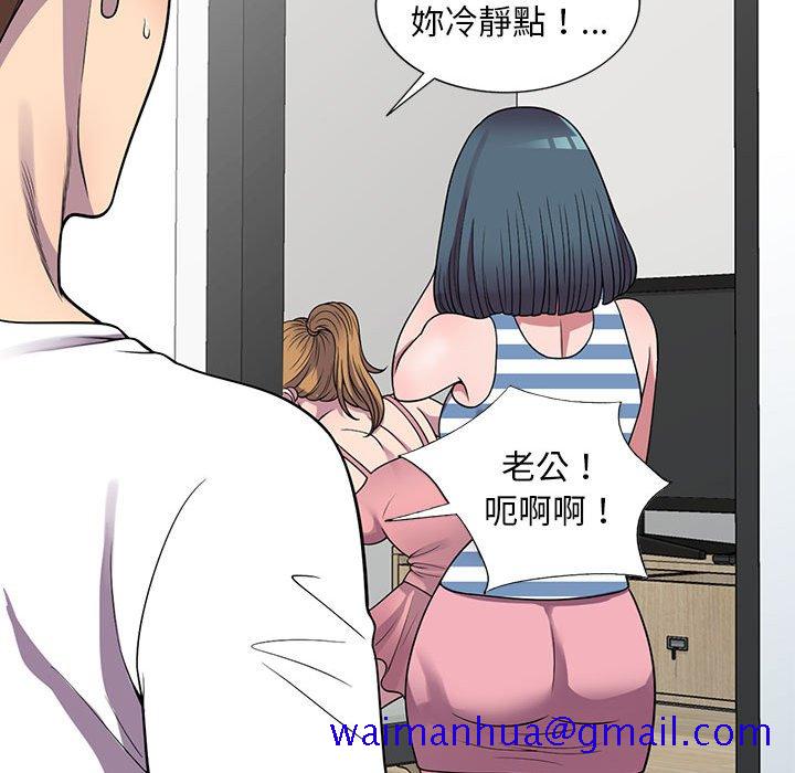 楼下房客不安分[h漫]韩漫全集-楼下房客不安分-第25章无删减无遮挡章节图片 