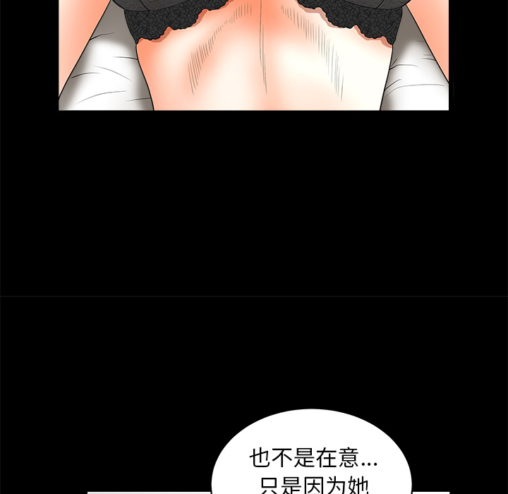 邻居[h漫]韩漫全集-邻居-第1章无删减无遮挡章节图片 