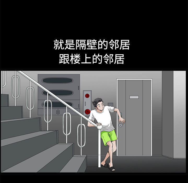 邻居[h漫]韩漫全集-邻居-第1章无删减无遮挡章节图片 