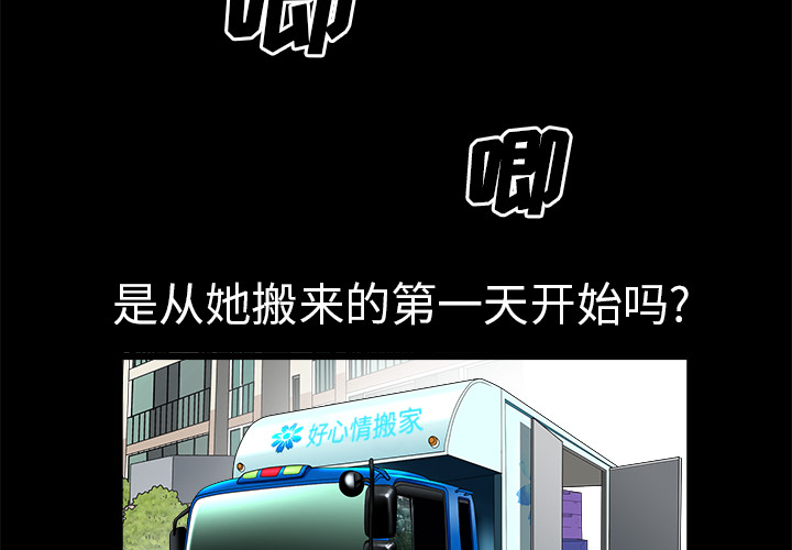 邻居[h漫]韩漫全集-邻居-第1章无删减无遮挡章节图片 