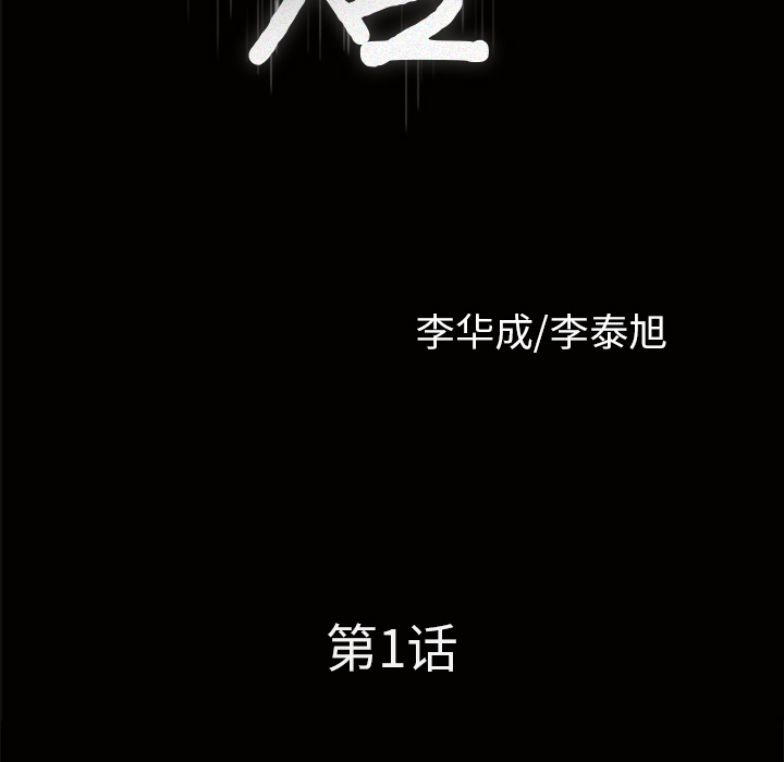 邻居[h漫]韩漫全集-邻居-第1章无删减无遮挡章节图片 
