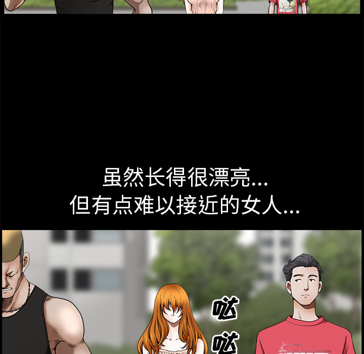 邻居[h漫]韩漫全集-邻居-第1章无删减无遮挡章节图片 