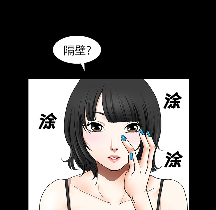 邻居[h漫]韩漫全集-邻居-第1章无删减无遮挡章节图片 