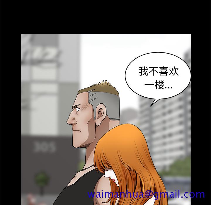 邻居[h漫]韩漫全集-邻居-第1章无删减无遮挡章节图片 