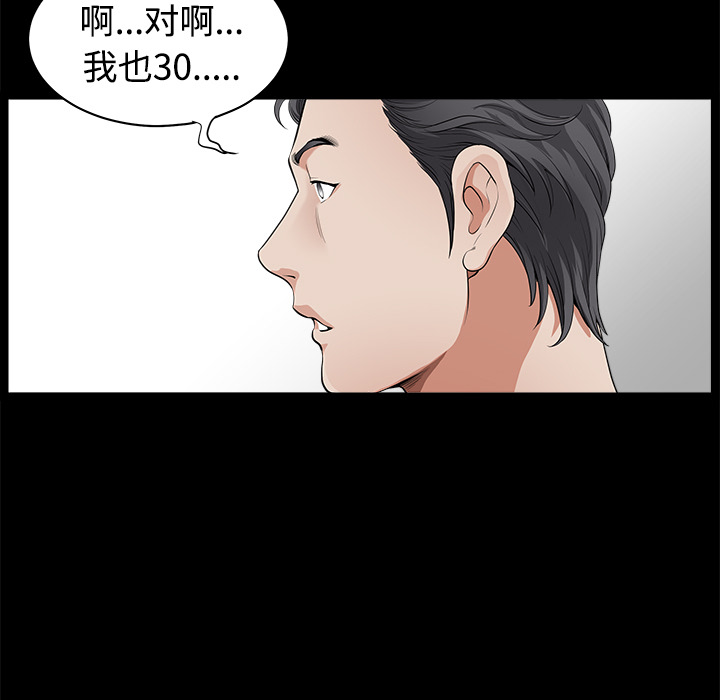 邻居[h漫]韩漫全集-邻居-第2章无删减无遮挡章节图片 