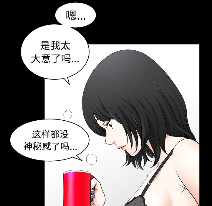 邻居[h漫]韩漫全集-邻居-第2章无删减无遮挡章节图片 