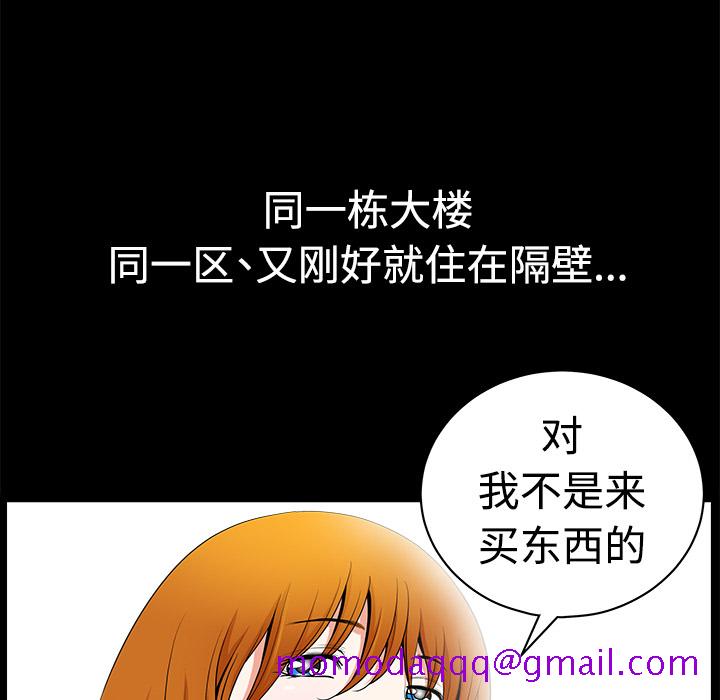 邻居[h漫]韩漫全集-邻居-第2章无删减无遮挡章节图片 