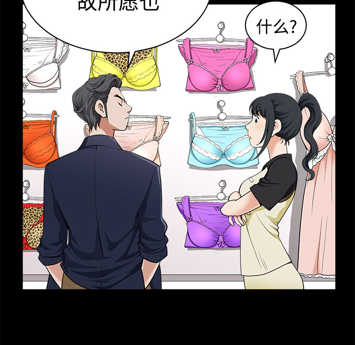 邻居[h漫]韩漫全集-邻居-第2章无删减无遮挡章节图片 
