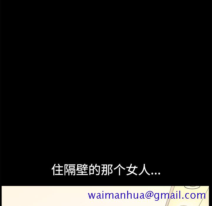 邻居[h漫]韩漫全集-邻居-第2章无删减无遮挡章节图片 