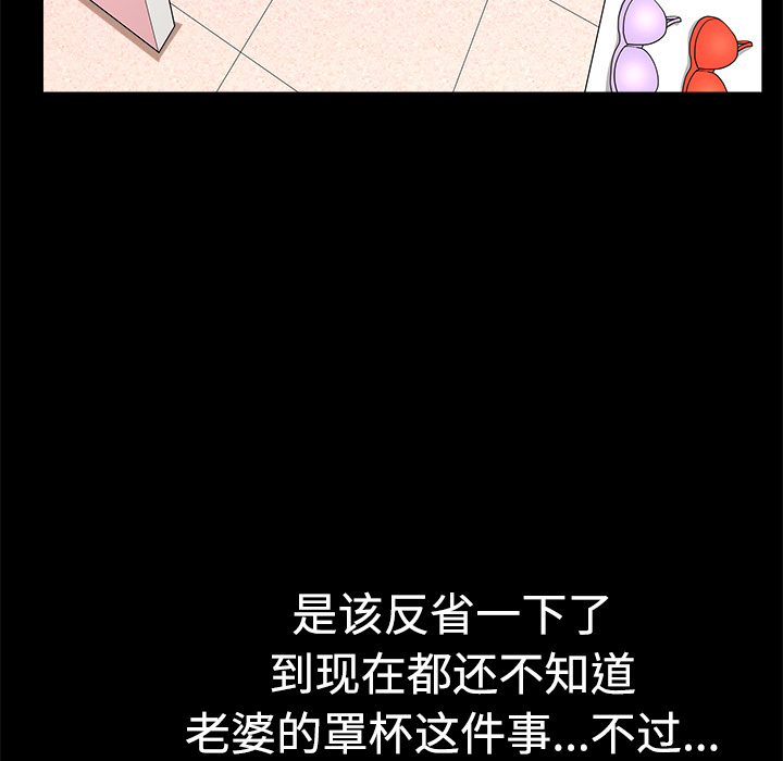 邻居[h漫]韩漫全集-邻居-第2章无删减无遮挡章节图片 