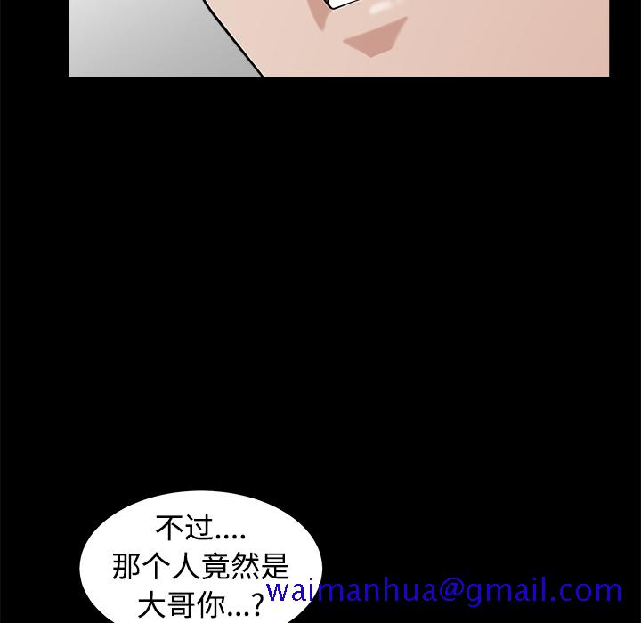 邻居[h漫]韩漫全集-邻居-第2章无删减无遮挡章节图片 