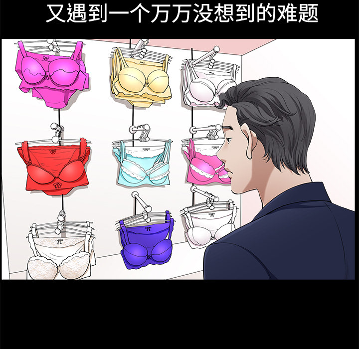 邻居[h漫]韩漫全集-邻居-第2章无删减无遮挡章节图片 