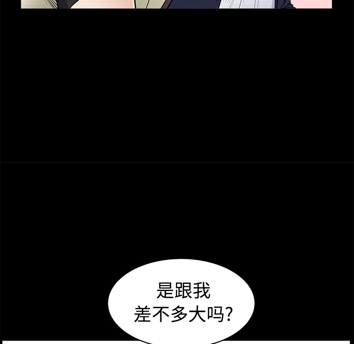 邻居[h漫]韩漫全集-邻居-第2章无删减无遮挡章节图片 