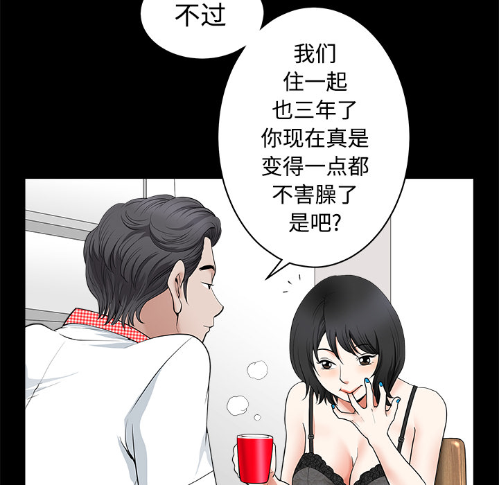 邻居[h漫]韩漫全集-邻居-第2章无删减无遮挡章节图片 