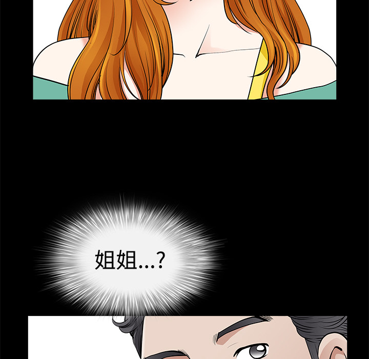 邻居[h漫]韩漫全集-邻居-第2章无删减无遮挡章节图片 
