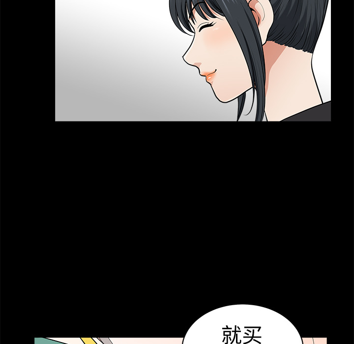 邻居[h漫]韩漫全集-邻居-第2章无删减无遮挡章节图片 