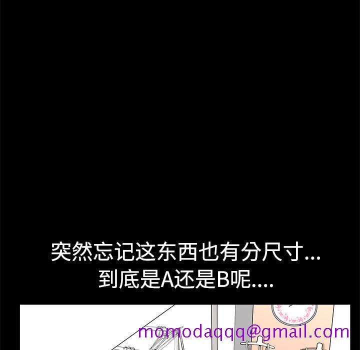 邻居[h漫]韩漫全集-邻居-第2章无删减无遮挡章节图片 