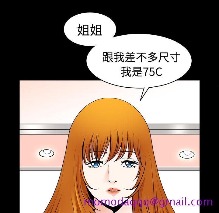 邻居[h漫]韩漫全集-邻居-第2章无删减无遮挡章节图片 