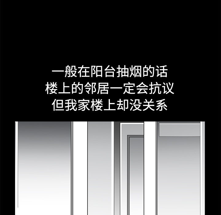 邻居[h漫]韩漫全集-邻居-第2章无删减无遮挡章节图片 