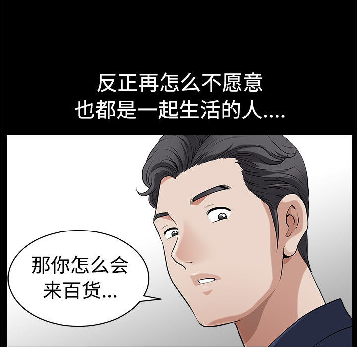 邻居[h漫]韩漫全集-邻居-第2章无删减无遮挡章节图片 