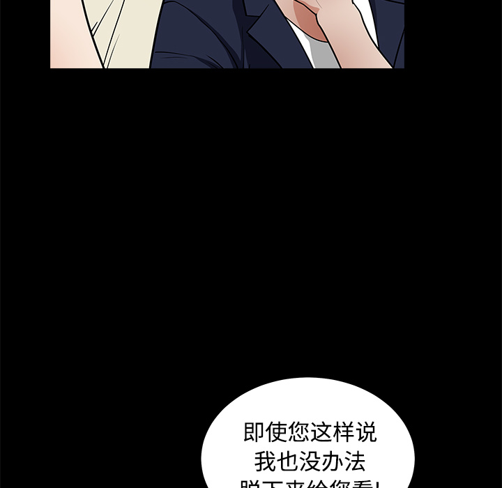 邻居[h漫]韩漫全集-邻居-第2章无删减无遮挡章节图片 