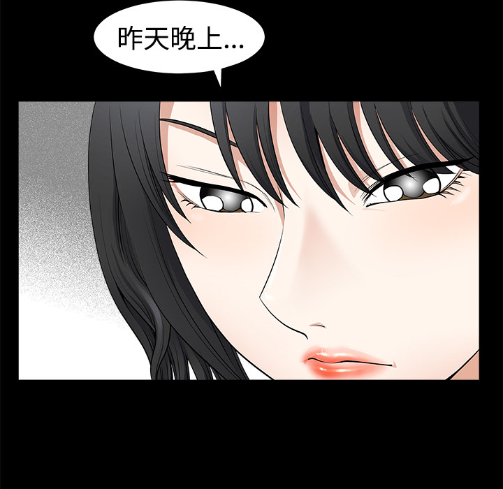 邻居[h漫]韩漫全集-邻居-第2章无删减无遮挡章节图片 