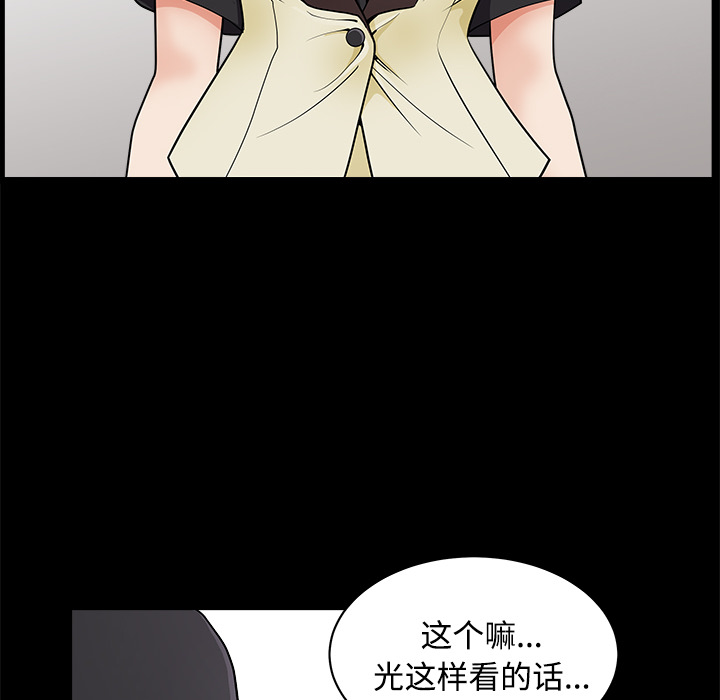 邻居[h漫]韩漫全集-邻居-第2章无删减无遮挡章节图片 