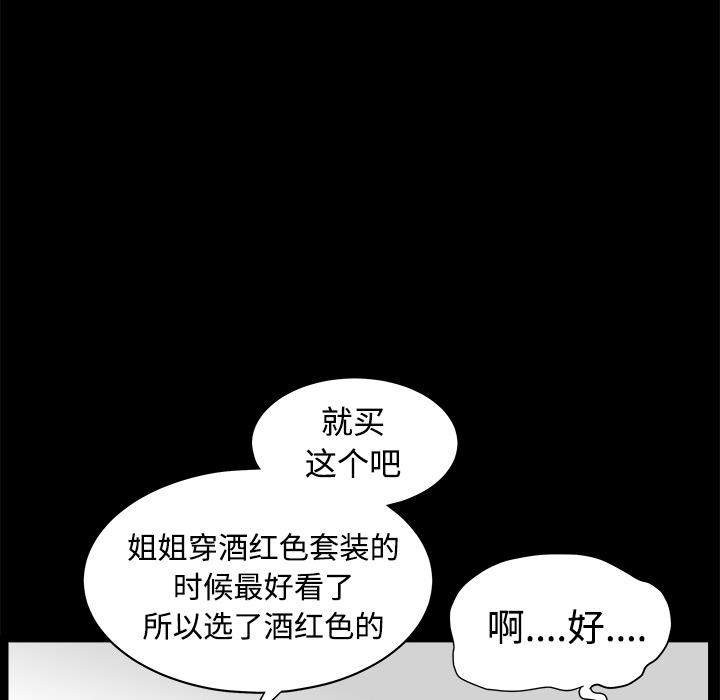 邻居[h漫]韩漫全集-邻居-第2章无删减无遮挡章节图片 