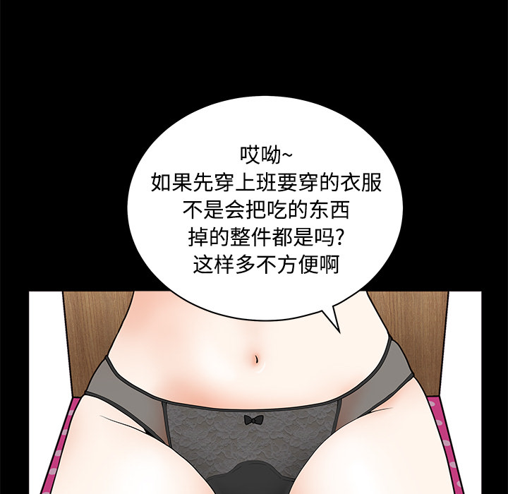 邻居[h漫]韩漫全集-邻居-第2章无删减无遮挡章节图片 