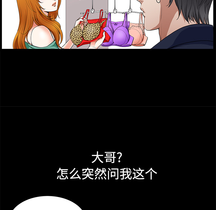 邻居[h漫]韩漫全集-邻居-第2章无删减无遮挡章节图片 