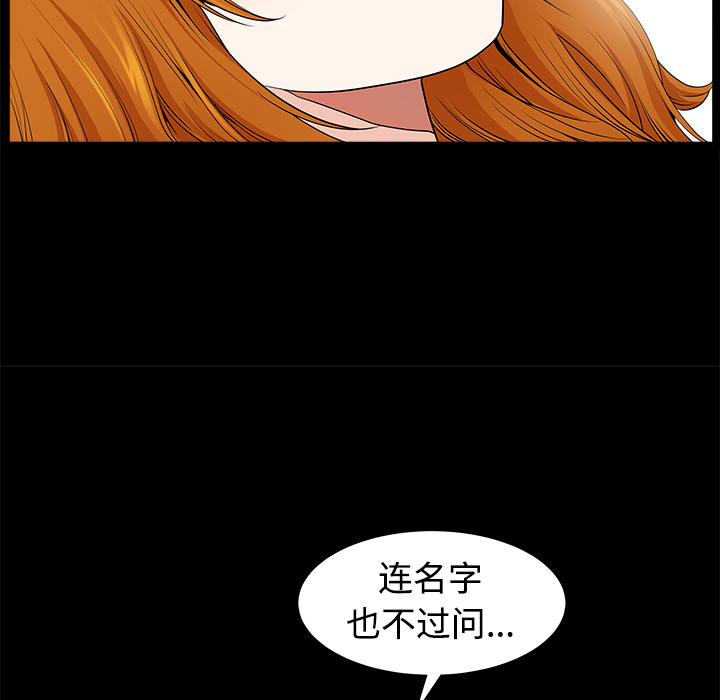 邻居[h漫]韩漫全集-邻居-第2章无删减无遮挡章节图片 