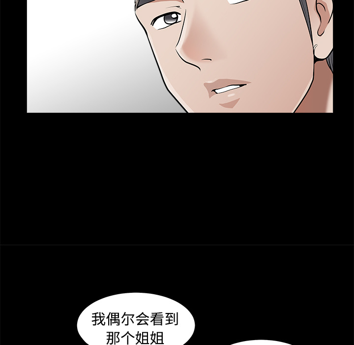 邻居[h漫]韩漫全集-邻居-第2章无删减无遮挡章节图片 